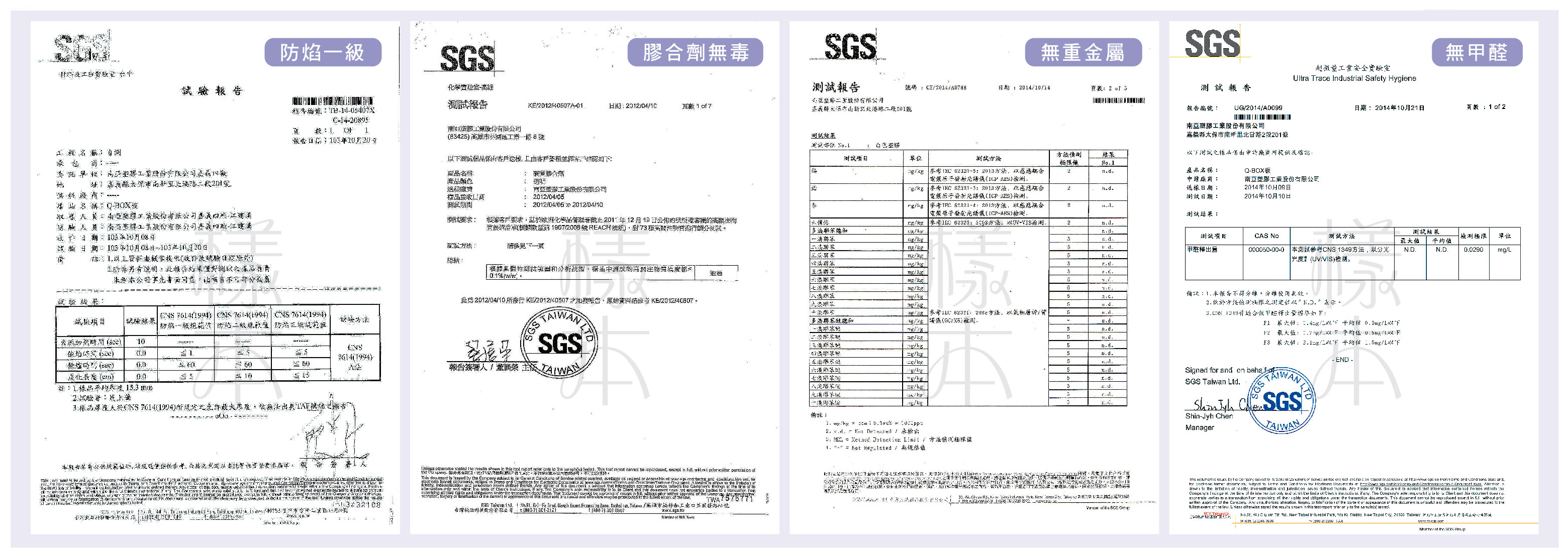 檢驗報告