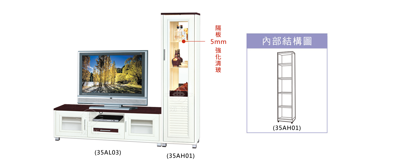 AA03 高低櫃